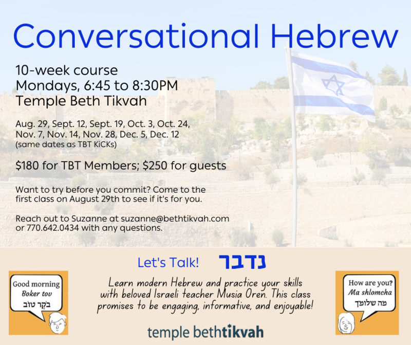 Banner Image for Conversational Hebrew (Trial)!!