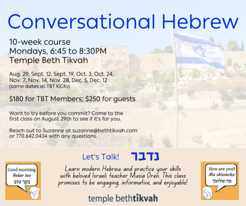Banner Image for Conversational Hebrew
